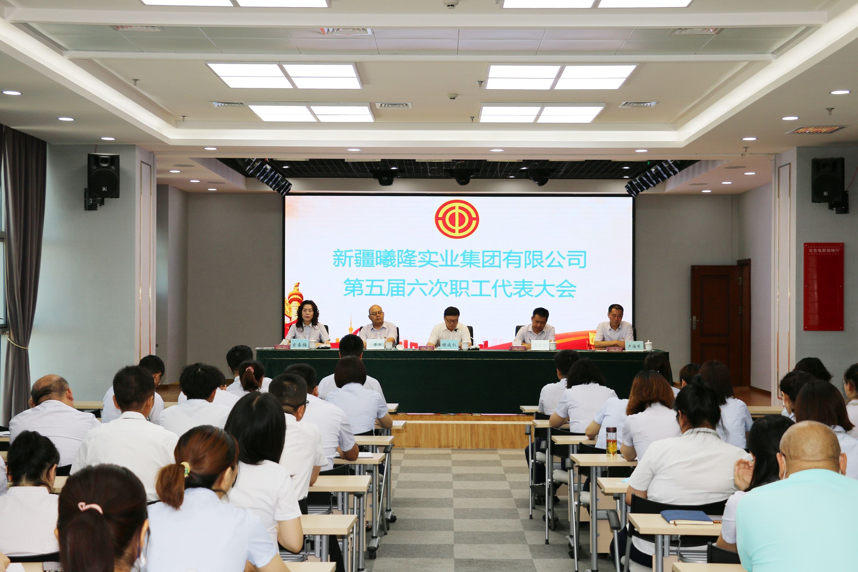 曦隆集团工会第五届第五次会员代表大会圆满召开