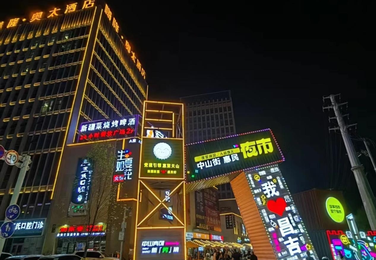 枫叶广场中山街惠民夜市隆重开幕