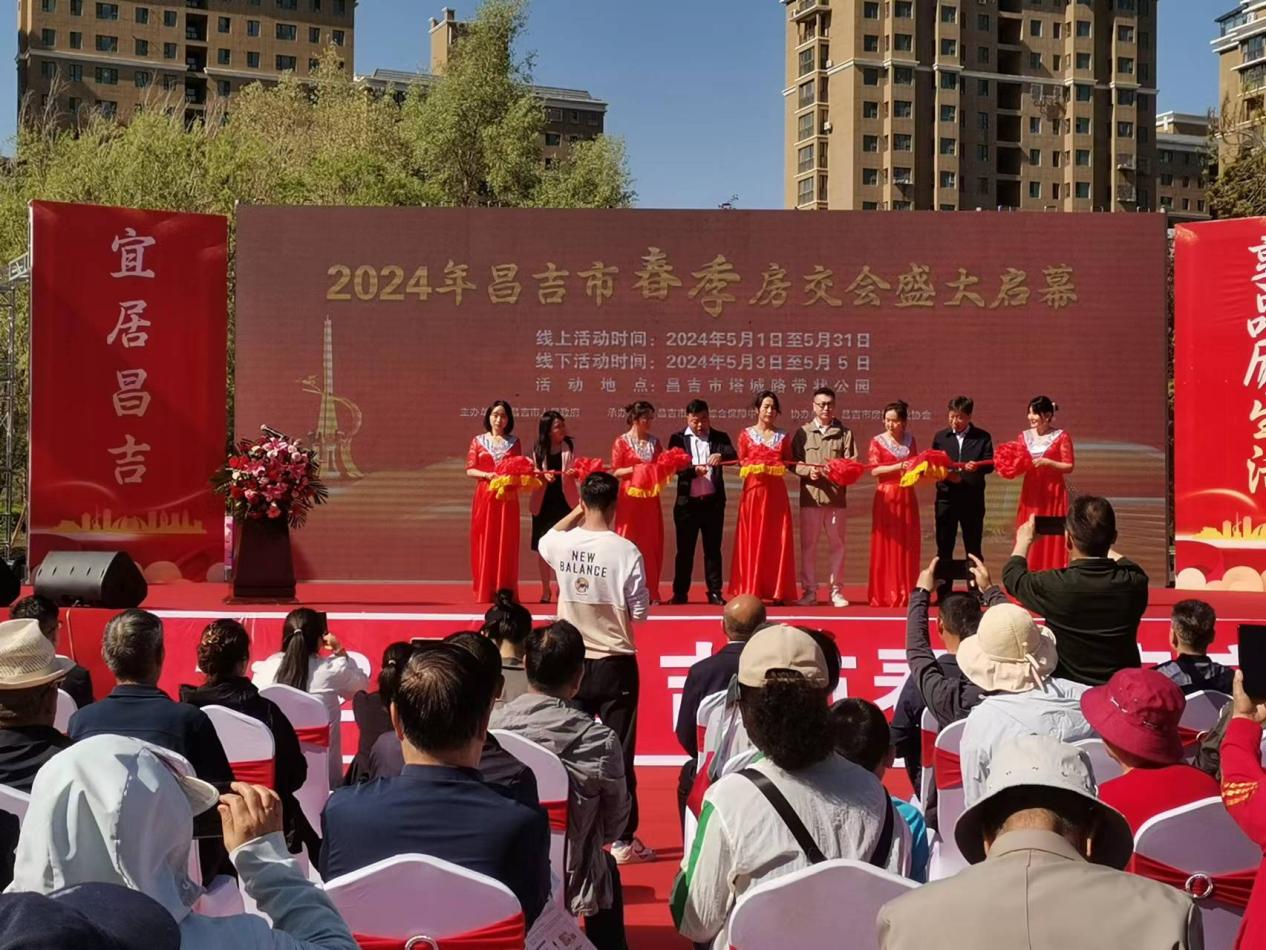 2024年昌吉市春季房交会盛大启幕