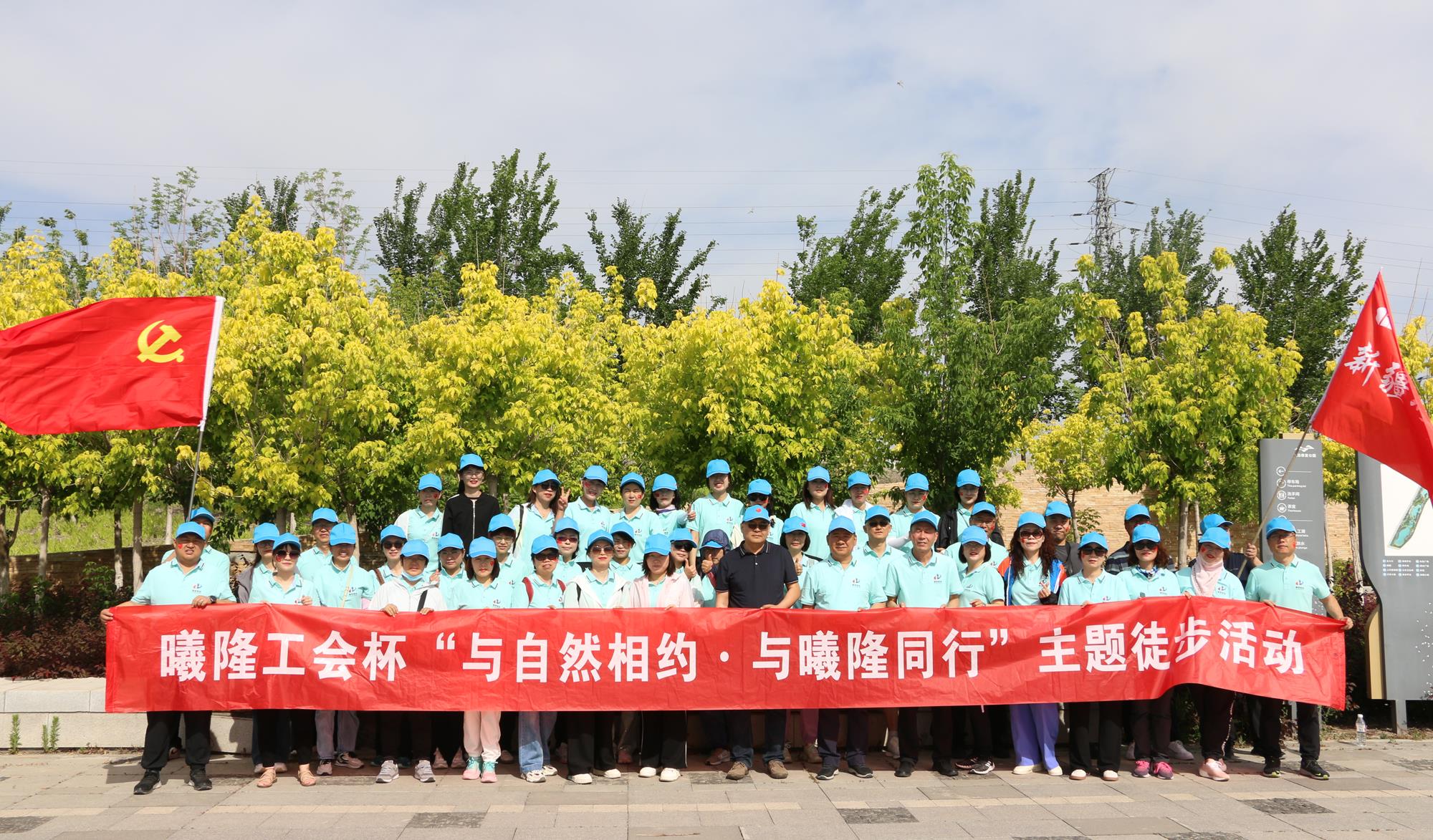 与自然相约 与曦隆同行