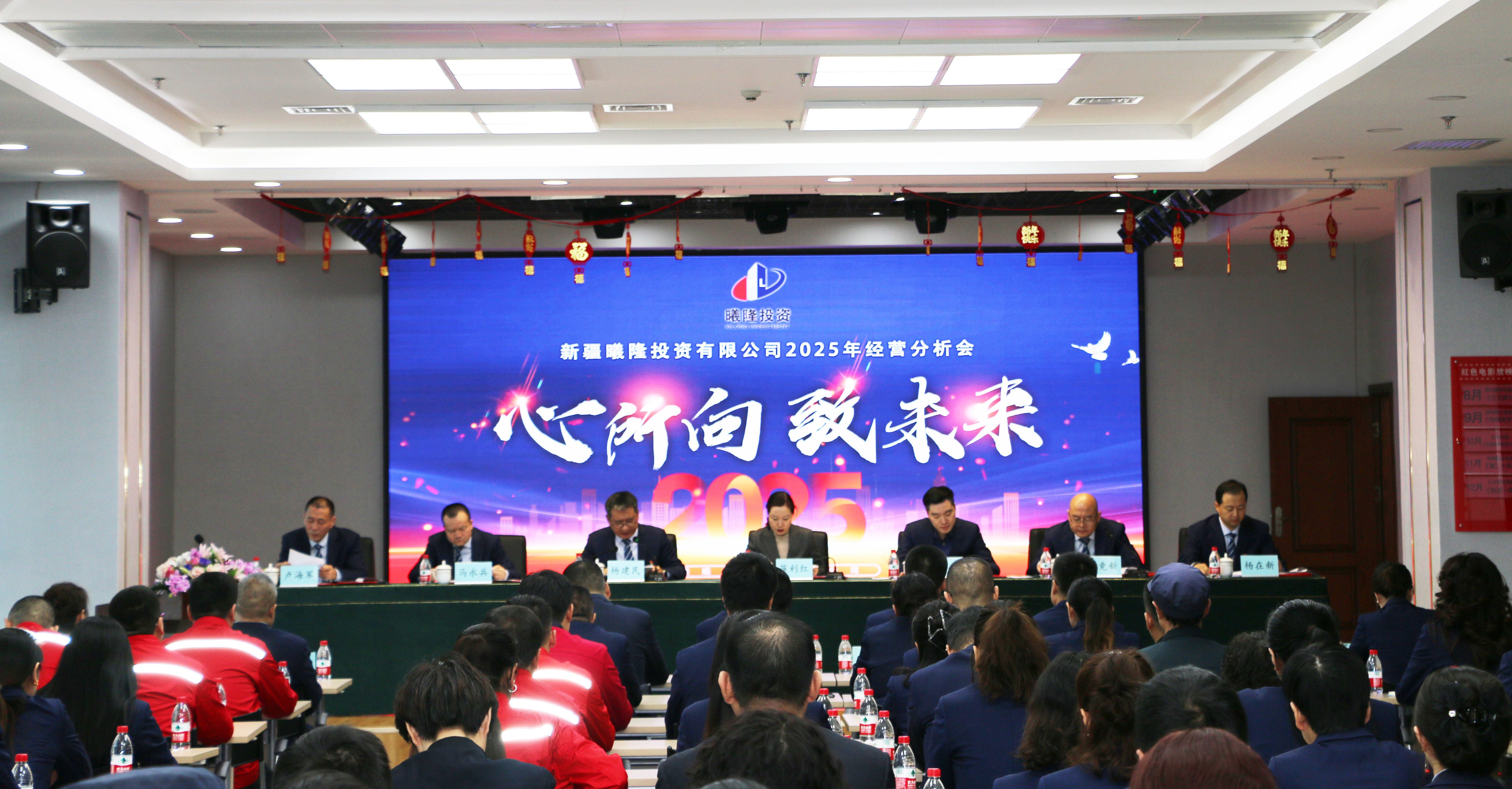 聚力思变向未来 乘势笃行跃新峰