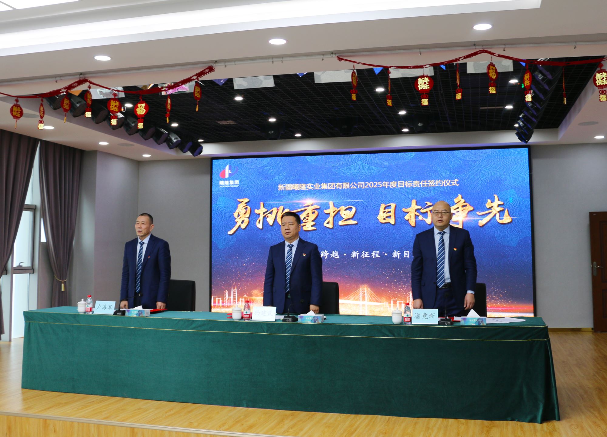 曦隆集团2025年度目标责任签约动员大会圆满召开