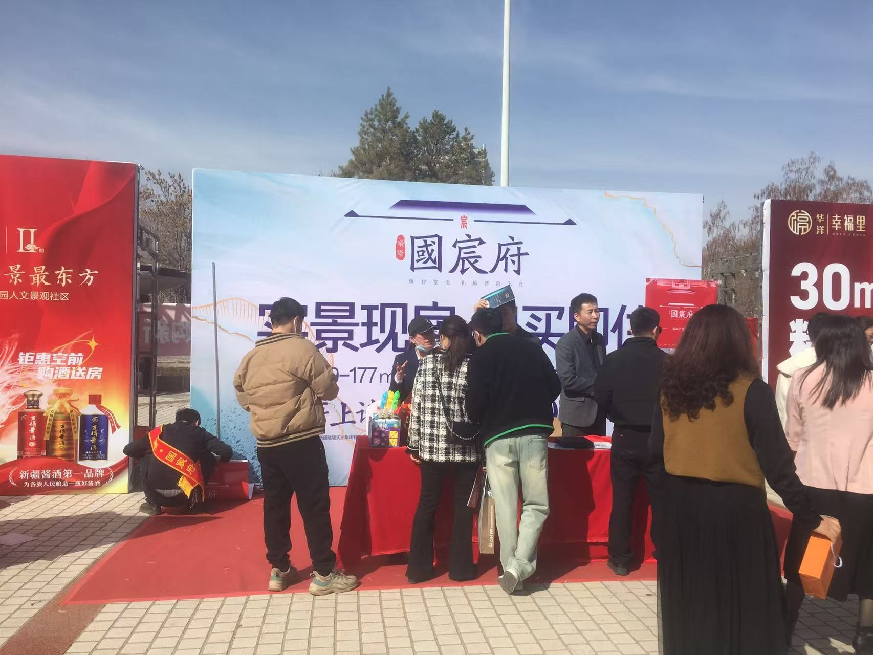 2025年昌吉市春季房产销售教育系统专场推介会圆满召开