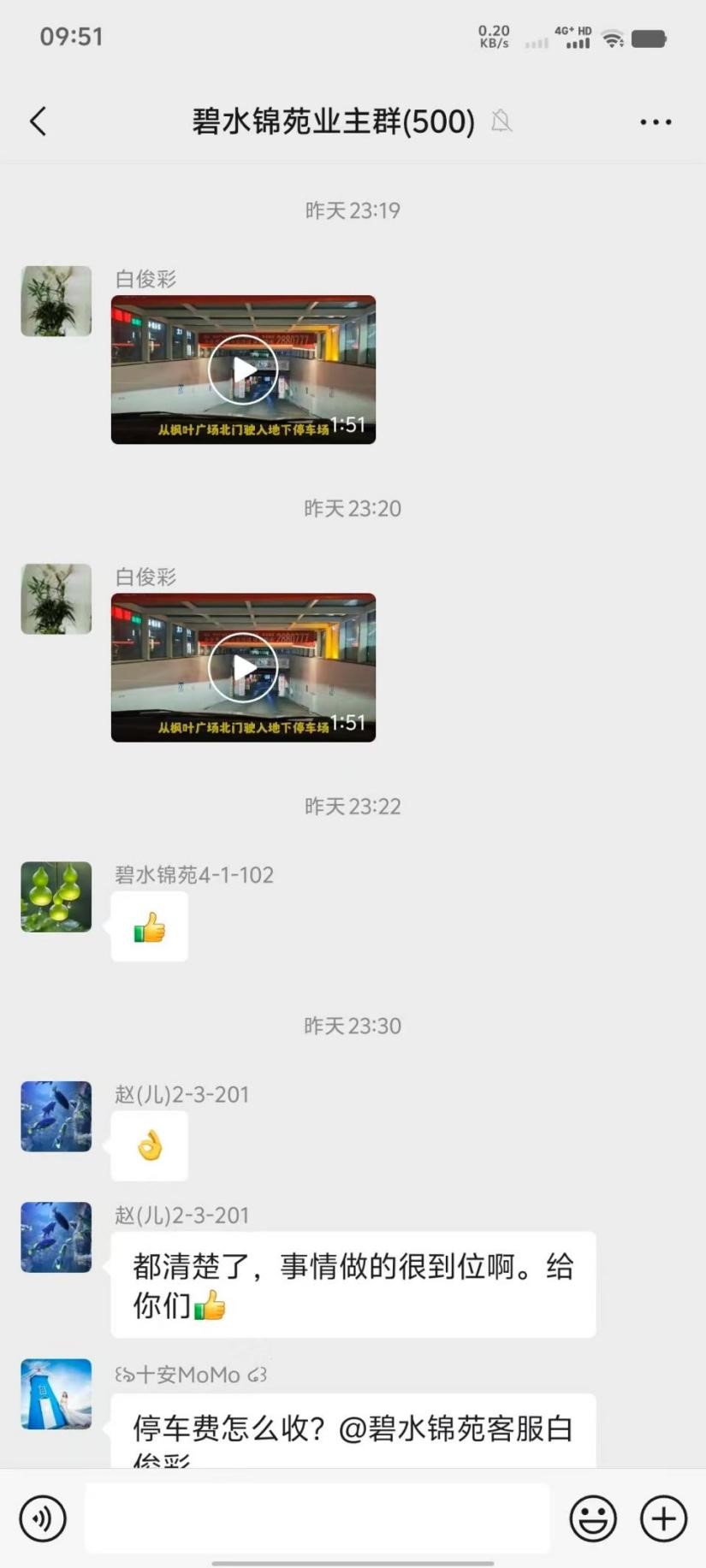 道路施工现困扰 物业作为赢认可