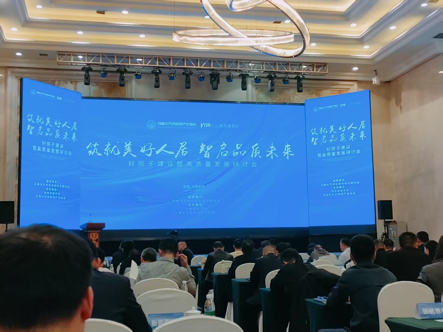 筑就美好人居，智启品质未来